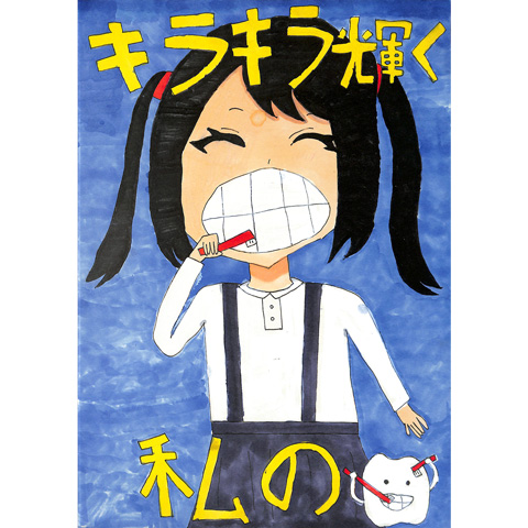 C235 毎日歯をみがこう ことは