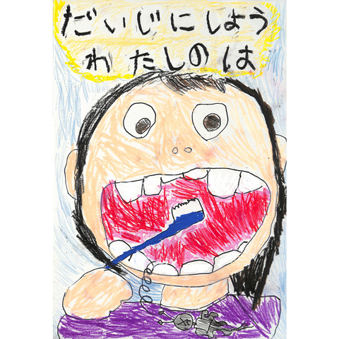 C240 だいじにしよう わたしのは かざはや さえ