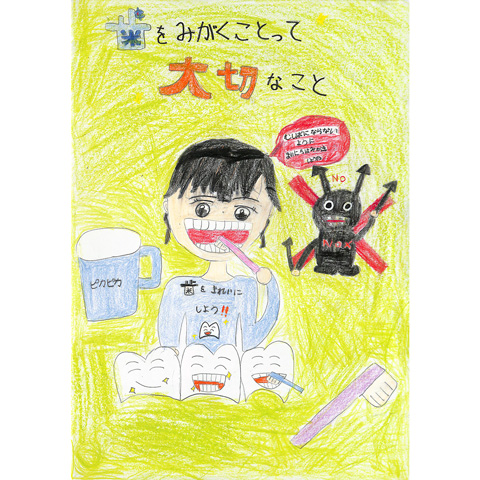 C251 歯を守ろう りおな