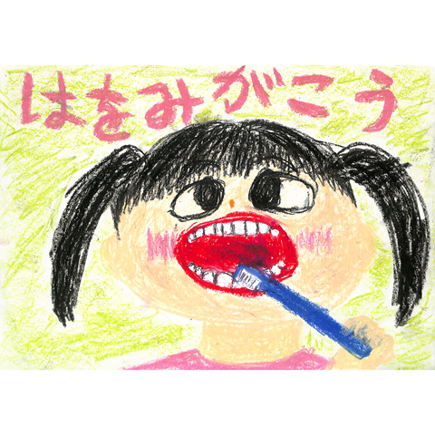 C252 はをみがこう!! かなちゃん
