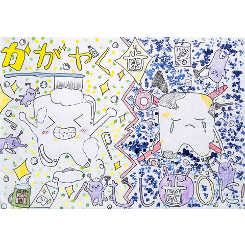 C253 かがやく「歯」✨むしば「０」に!! ピーピー