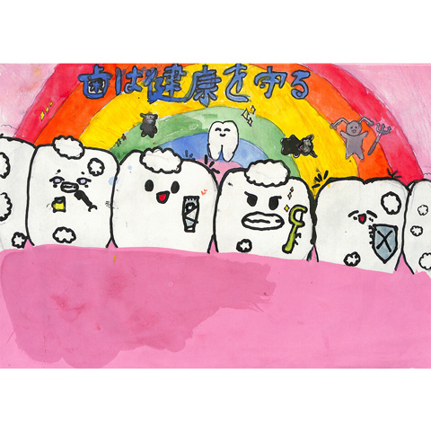 C258 歯は健康を守る はるあ