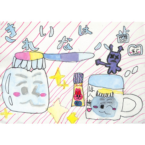 C262 きれいなはハ歯 えまＰ