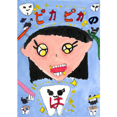 C267 ピカピカのは ひなちゃん