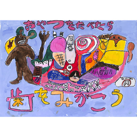 C268 みんなニコニコ歯をみがこう!! なな