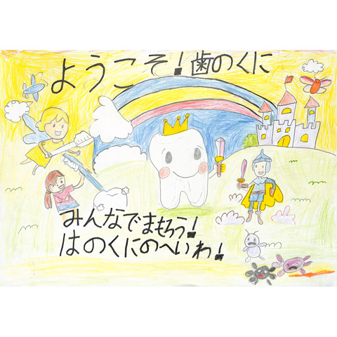 C270 みんなでまもろうはのくにのへいわ オバクーヌ