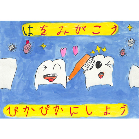 C271 ぴかぴか の は ゆうくん