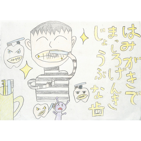 C272 すみからすみまでピッカピカ ひさもっちゃん
