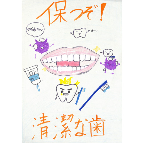 C276 保つぞ!!清潔な歯 スイカ