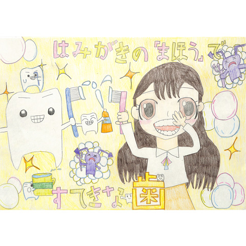 C279 はみがきの「まほう」ですてきな歯 Peta