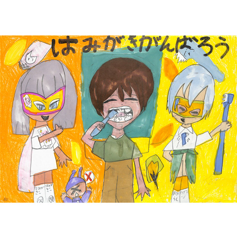 C281 はみがきヒーロー みつき