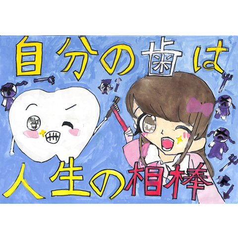 C299 えいえんの相棒 マル