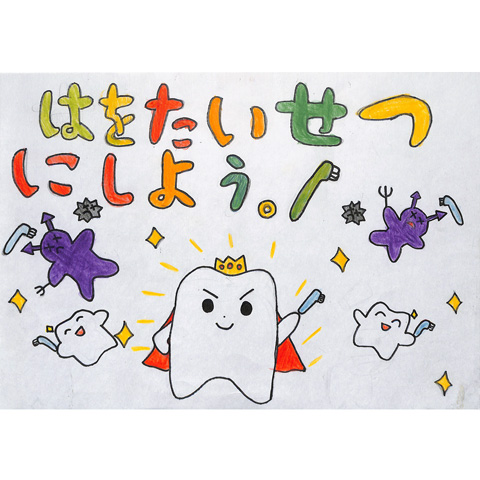 C304 歯みがきをしよう！ みことんぼ