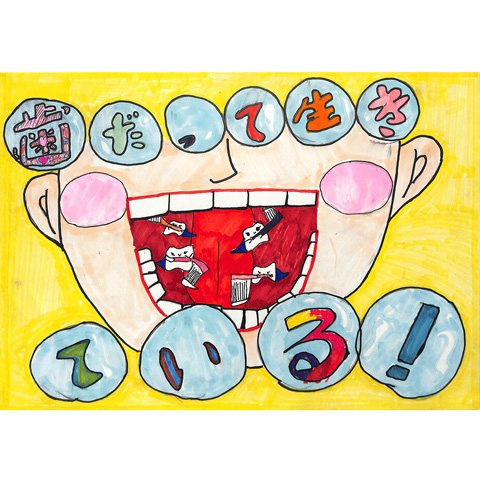 C308 『歯だって生きている！』 はるちゃん