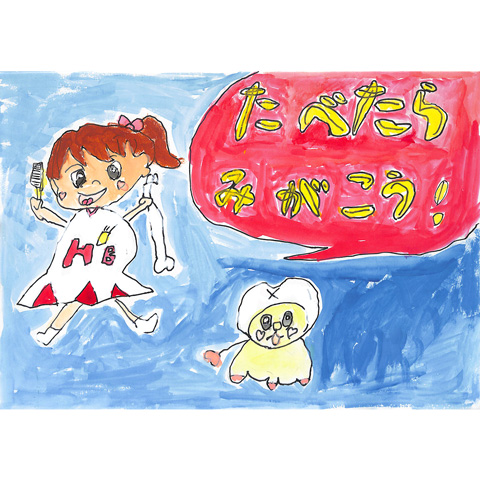 C310 たべたらみがこう！ ひまり