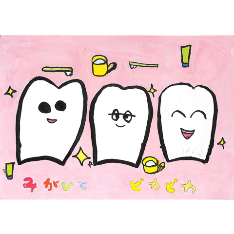 C321 みんなもいっしょにシャカシャカシャカ わかめちゃん