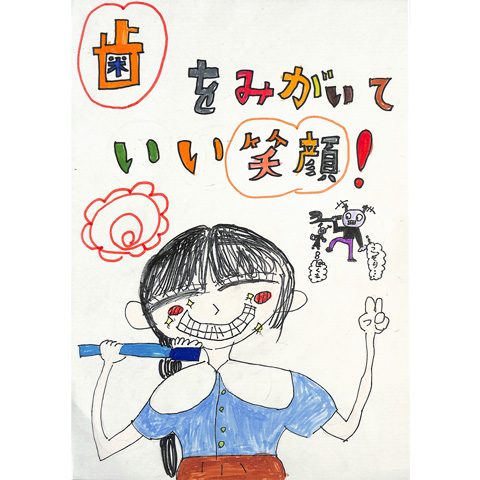 C333 歯をみがこう つっきん