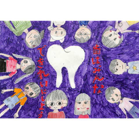 C338 歯は、みんなきれいにしたほうがいいね！ たか