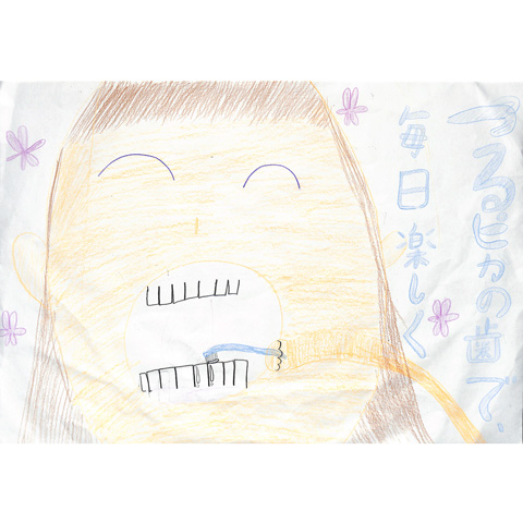 C340 つるピカの歯で毎日楽しく こはる