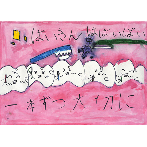 C341 大切な歯みがき そらまめっぴ・まめぷに